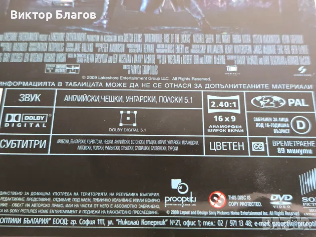 Underworld: Rise of the Lycans (DVD), снимка 3 - DVD филми - 47722009