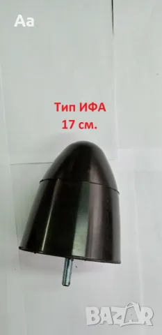 Буферни тампони тип Ифа 17 см. с една шпилка, снимка 3 - Части - 48252479