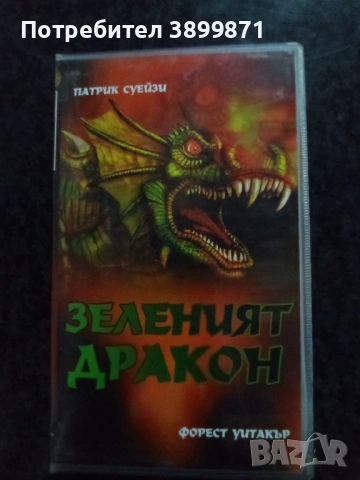 Продавам видеокасети цена 19.56 лева, снимка 2 - DVD филми - 53036292