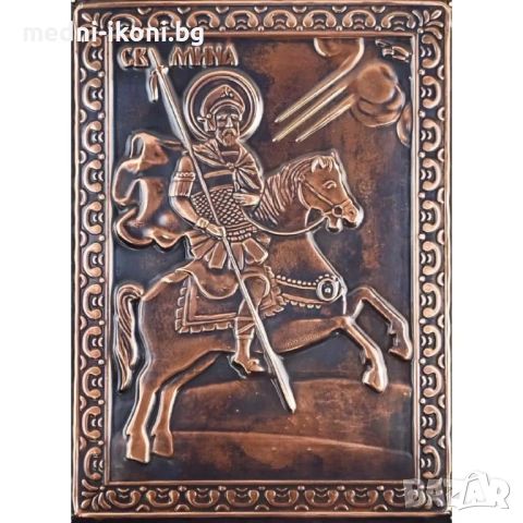 МЕДНА ИКОНА ГОЛЯМА СВЕТИ ВЕЛИКОМЪЧЕНИК МИНА, снимка 2 - Икони - 53631966