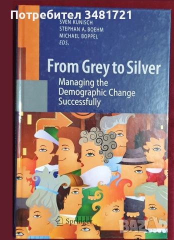 Бъдещето - човек, общество, технологии, планета [17 книги], снимка 10 - Художествена литература - 52640647