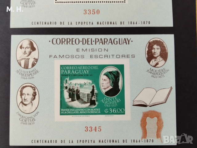 Парагвай 1966, снимка 3 - Филателия - 53704253