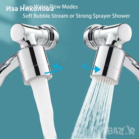 Универсален накрайник за мивка/чешма, снимка 2 - Други стоки за дома - 41304163