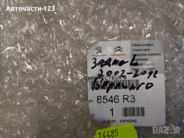 ЧИСТО НОВА ОРИГИНАЛНА ЛЯВА ЛАЙСНА ЗА PARTNER BERLINGO 96-08, снимка 2 - Части - 50975813