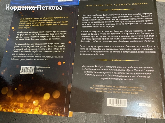Художествени книги нови и четени, с цветни порезки, снимка 3 - Художествена литература - 52898579
