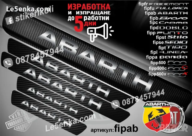 ПРАГОВЕ карбон FIAT ABARTH фолио стикери fipab