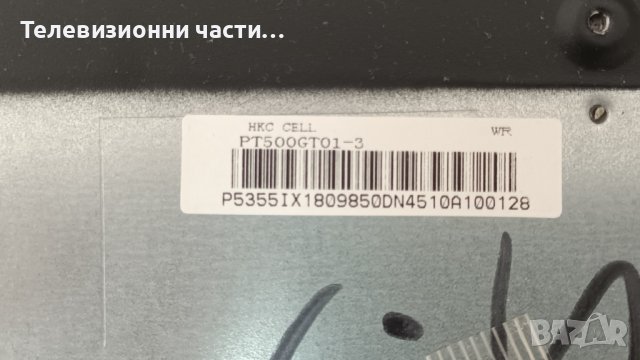 Arielli LED-50DN4T2 с дефектен Main Board PT500GT01-3 / N2THK500UHDGT01-3_A0, снимка 3 - Части и Платки - 40916455