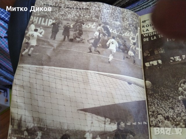 Мироар Спринт винтидж издание от 1960г. -има специално издание за мача Франция-България, снимка 7 - Футбол - 41495590