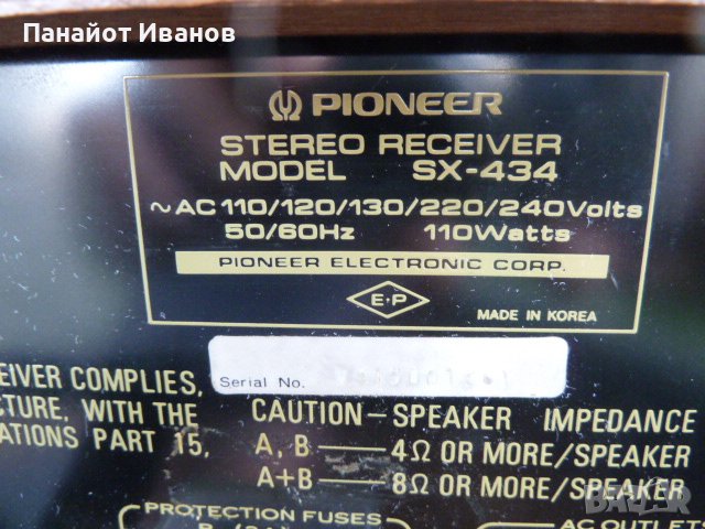 Ресийвър Pioneer SX-434, снимка 9 - Ресийвъри, усилватели, смесителни пултове - 41326603