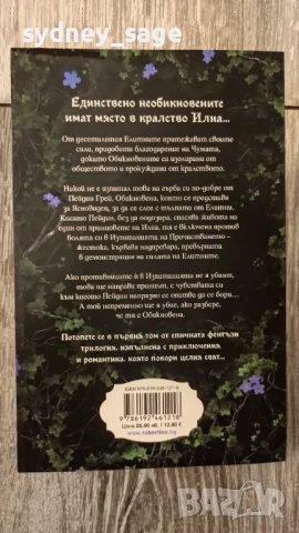 Книга - Безсилна от Лорън Робъртс, снимка 2 - Художествена литература - 48743806