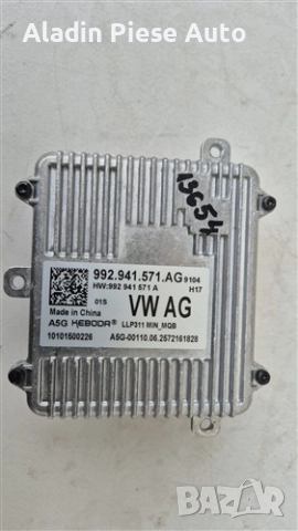 LED модул за дневни светлини Skoda Seat VW Porsche код 992941571AG 