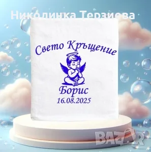 Кърпа за кръщене, снимка 4 - Други - 55887427