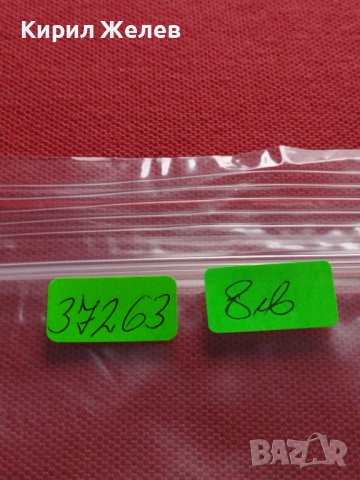 Пощенски марки ЦАРСТВО БЪЛГАРИЯ Цар Фердинанд първи, Цар Борис трети УНИКАТИ за КОЛЕКЦИЯ 37263, снимка 18 - Филателия - 40386763