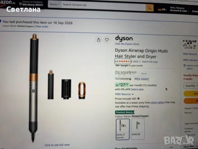 сешоар - маша Dyson Airwrap, снимка 4 - Маши за коса - 56348016