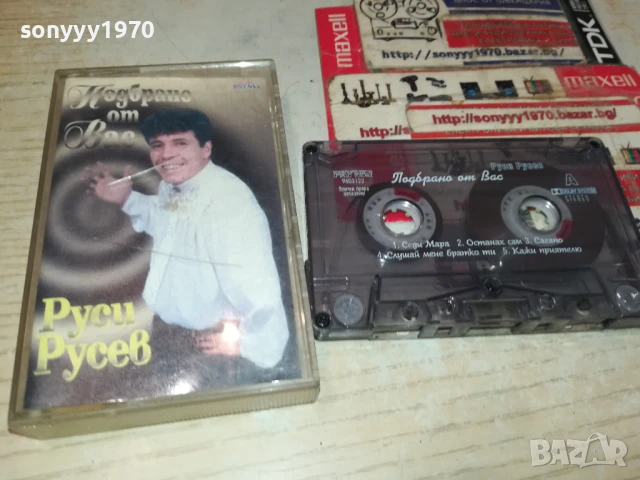РУСИ РУСЕВ-ОРИГИНАЛНА КАСЕТА 0707251904