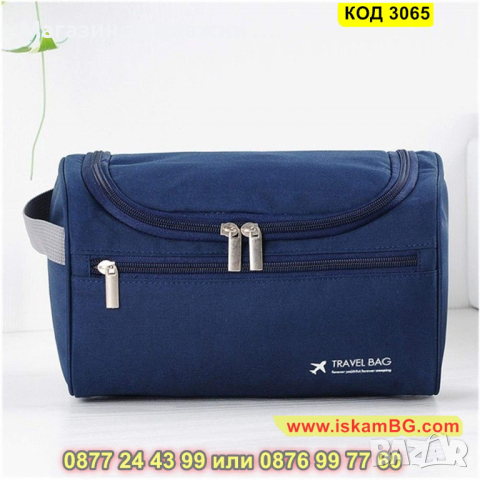Мъжка козметична чанта за път - КОД 3065, снимка 12 - Други - 44746126