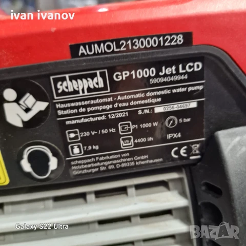 Водна помпа Електрона Немска , снимка 5 - Напояване - 51183711