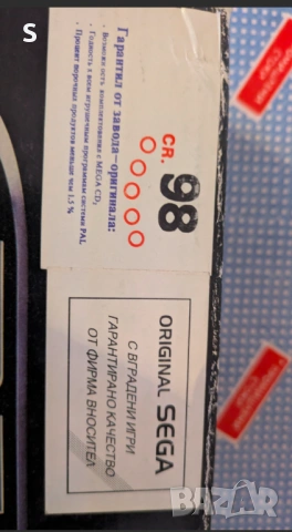 Стара електрона игра , снимка 3 - Други игри и конзоли - 53710147