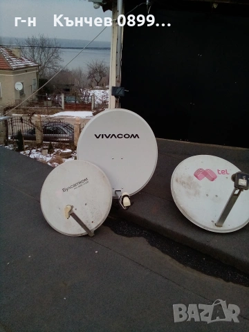 продавам сателитни антени , снимка 7 - Приемници и антени - 53175472