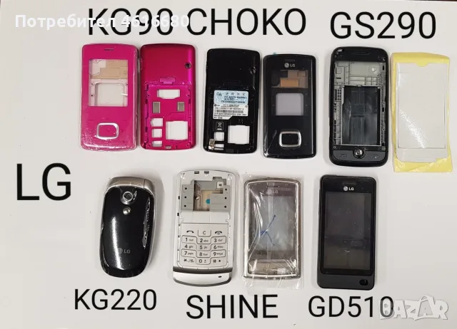 Панели за BlackBerry 8520,9380,9360,HTC G1,G8,Desire X,X66,X70,GD88,LG,ST60,A75,A65,M35,C45,S55,GD51, снимка 6 - Резервни части за телефони - 56242921