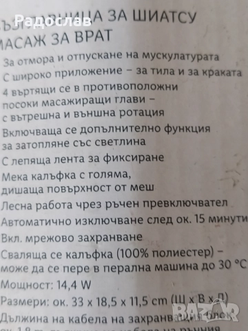 нов масажор SILVER CREST, снимка 9 - Масажори - 47149031