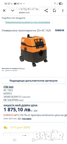 строителна прахосмукачка SPIT AC 1625, снимка 9 - Прахосмукачки - 53192774