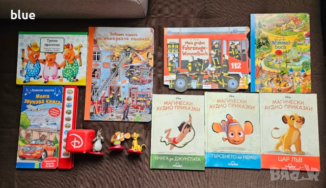 Книжки вимелбух и дисни с тонколонка