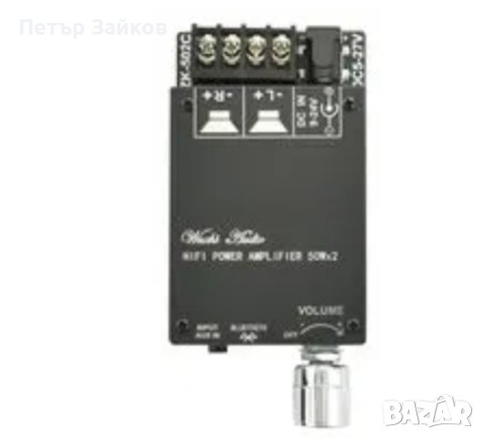 2-канален, аудио усилвател, снимка 1