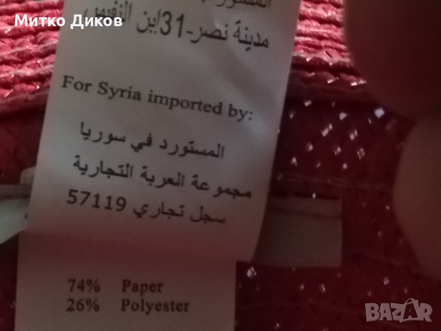 Calliope лятна женска маркова шапка тип панама размер №57, снимка 10 - Шапки - 44808596