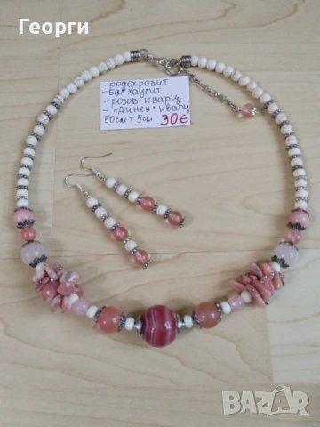 Елегантно колие с родохрозит, бял хаулит и розов кварц | Комплект обеци | Ръчна изработка