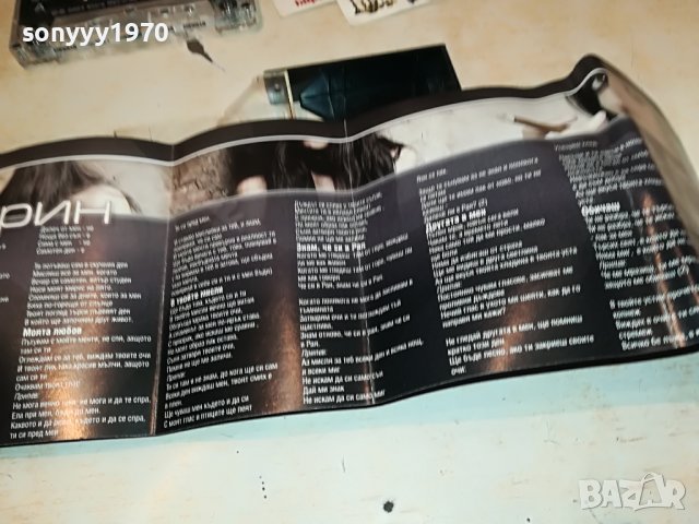 КАТРИН-ОРИГИНАЛНА КАСЕТА 0612221116, снимка 10 - Аудио касети - 38918686