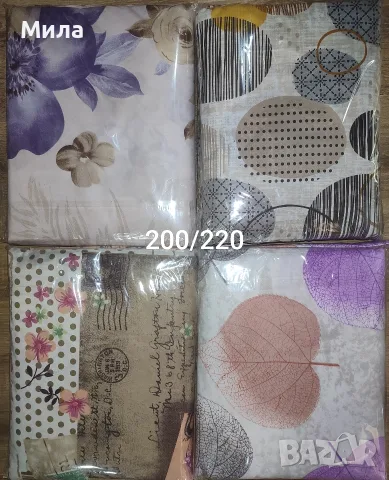 Спални комплекти 200/220 / boxnow , снимка 1 - Спално бельо - 51150794