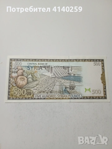 СИРИЯ БАНКНОТИ , снимка 2 - Нумизматика и бонистика - 53480871