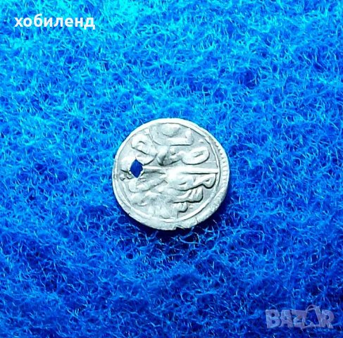 Сребърна турска монета за накит
