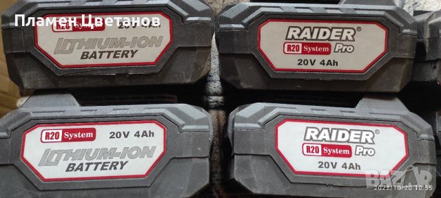 Батерии Raider-20 v.pro съвместими с Parkside 20 v., снимка 4 - Винтоверти - 38242818