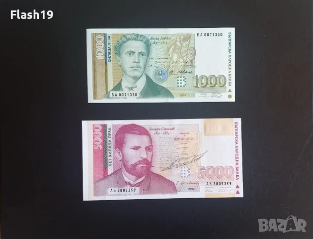 ⭐ България 1000 и 5000 лева 1997 г. UNC ⭐ + подарък