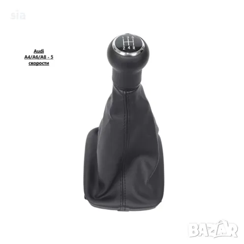 Топка за скоростен лост с маншон, Audi A4/A6/A8 - 5 скорости