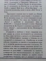 Вестниците на Христо Ботев - Юбилейно фототипно издание - 1976г., снимка 6
