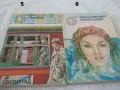 Поредица Библиотека Галактика - списък 1, снимка 3