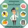 Потребителски кредити за работещи до 2500 евро, снимка 2
