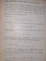 Справочник по елементарна математика - М.Я. Вигодски, снимка 5