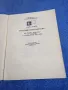 Павел Бажов - Малахитовото ковчеже том 1, снимка 4