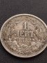 Сребърна монета 1 лев 1882г. КНЯЖЕСТВО БЪЛГАРИЯ УНИКАТ ЗА КОЛЕКЦИОНЕРИ 24452, снимка 1 - Нумизматика и бонистика - 41487387