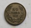 Сребърни монети 1930г, снимка 4