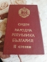 Медал/Орден НРБ 2 степен, снимка 3
