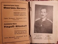 План на София. 1928. Юбилеен пътеводител., снимка 3