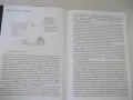 Книга "Мина половин живот - Владимир Карамазов" - 320 стр., снимка 6