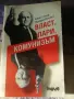 книги втора ръка, снимка 1