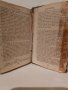Стара библия Новият Завет-1910 г., снимка 7