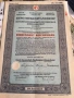 антикварни стари акции,облигации, снимка 4